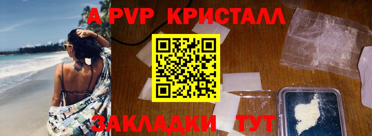 Alpha PVP VHQ Мурманск