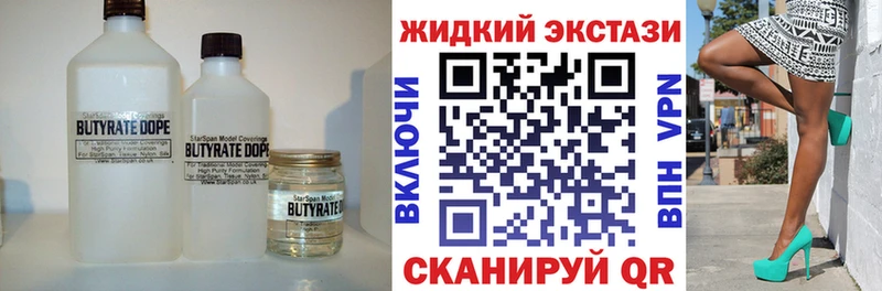 БУТИРАТ GHB  Мурманск 