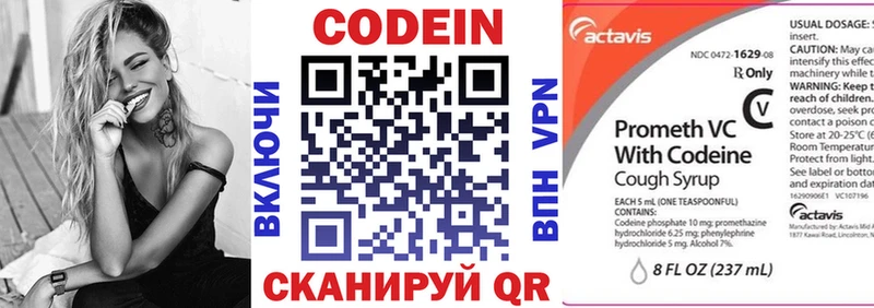 что такое   Мурманск  Codein напиток Lean (лин) 