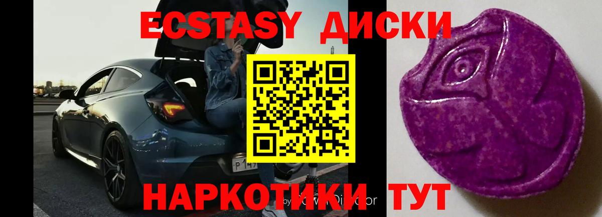 Мурманск  Экстази  Вход с VPN  ЭКСТАЗИ ешки 