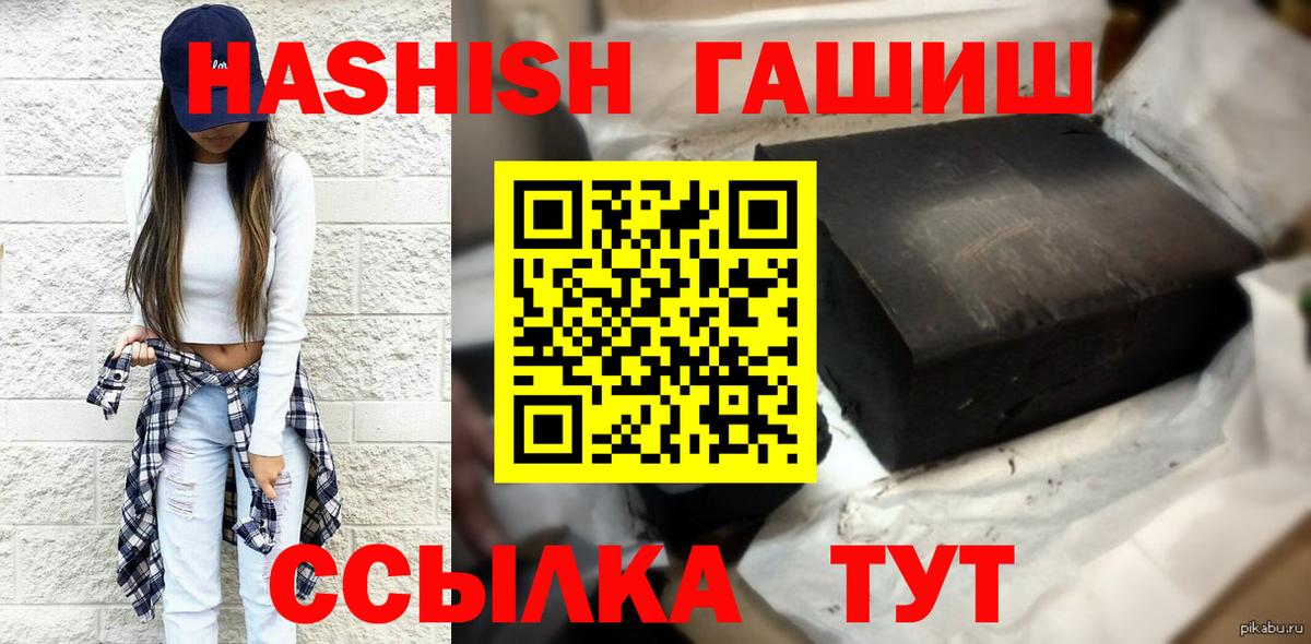 ГАШ ice o lator  Вход с VPN  где найти наркотики  Мурманск 