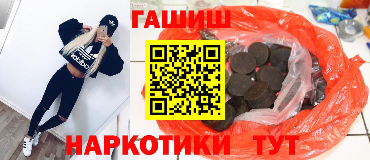 ГАШИШ гашик Мурманск