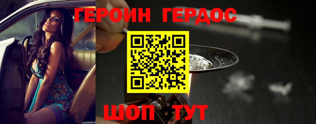Героин  Вход с VPN  Мурманск  Героин герыч 