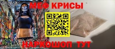 меф VHQ Бийск