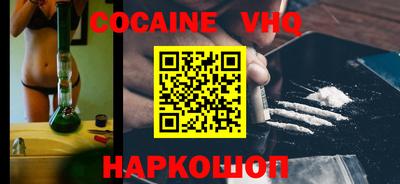 меф VHQ Бийск