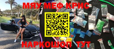меф VHQ Бийск
