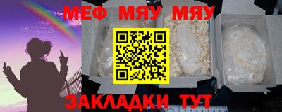 меф VHQ Бийск