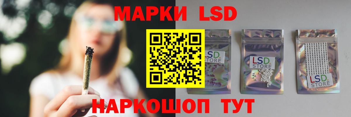 LSD-25 экстази кислота  LSD-25 экстази  LSD-25 экстази ecstasy  Мурманск  Вход с VPN 