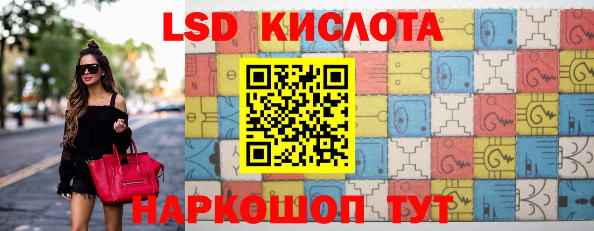 Лсд 25 экстази ecstasy Мурманск
