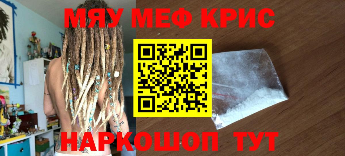 купить   Мефедрон  Меф  Вход с VPN  МЯУ-МЯУ кристаллы  Меф VHQ  Мурманск 