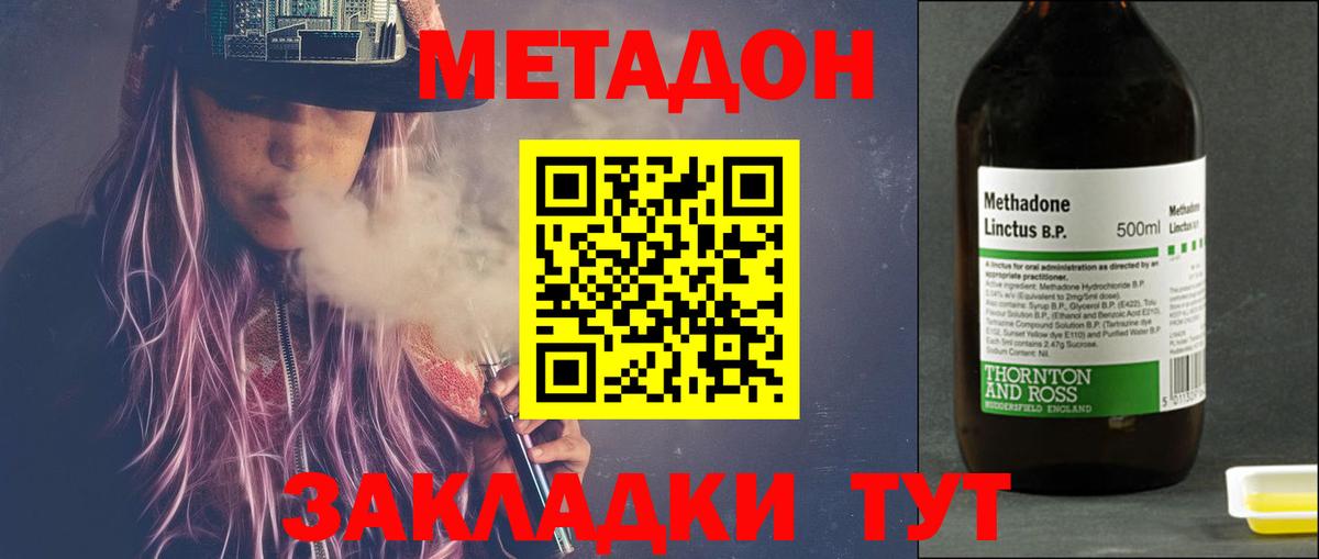 Метадон кристалл  Вход с VPN  нарко площадка Telegram  Мурманск 