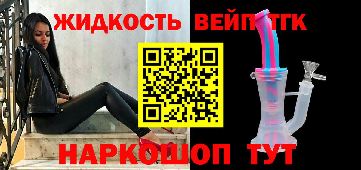 Мурманск  Дистиллят ТГК концентрат  ТГК вейп с тгк  Вход с VPN 